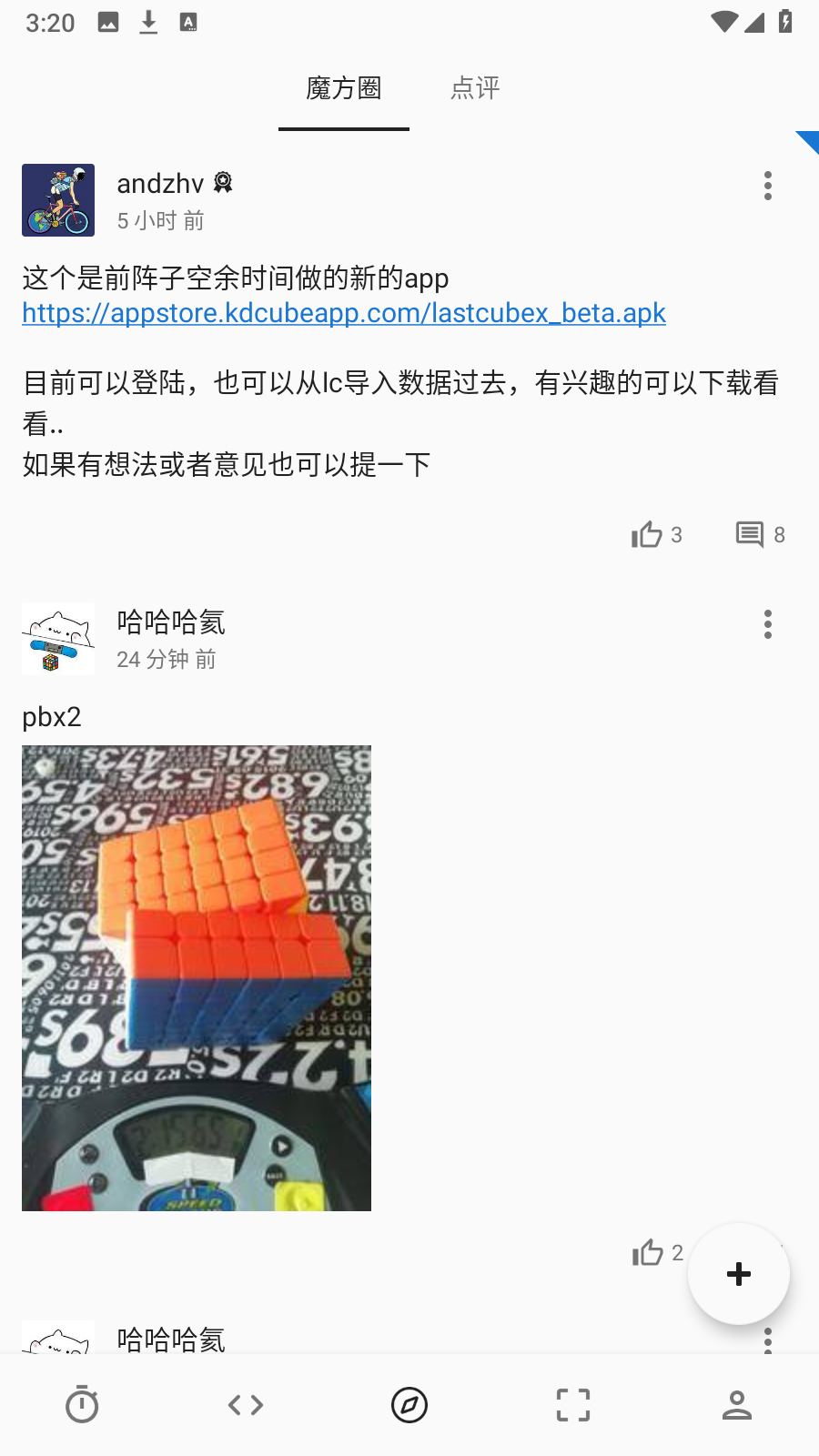 LastCube截图3
