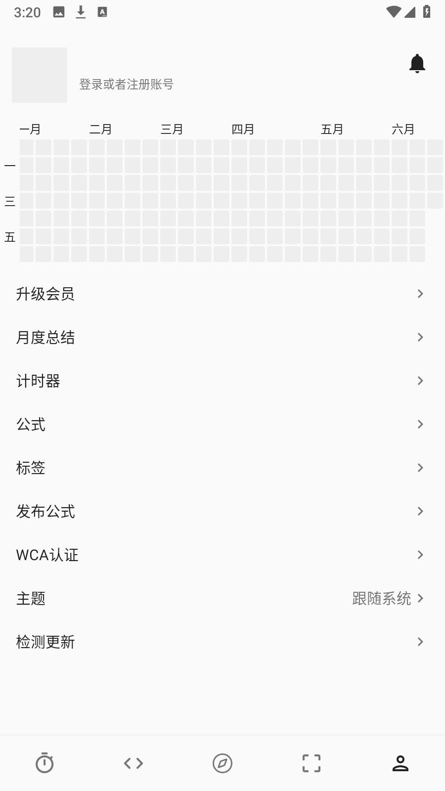 LastCube截图1
