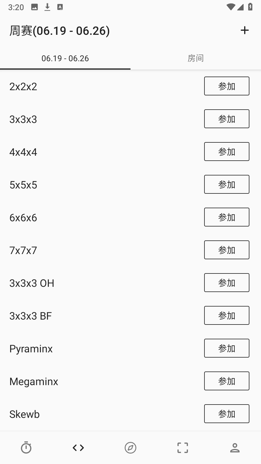 LastCube截图2