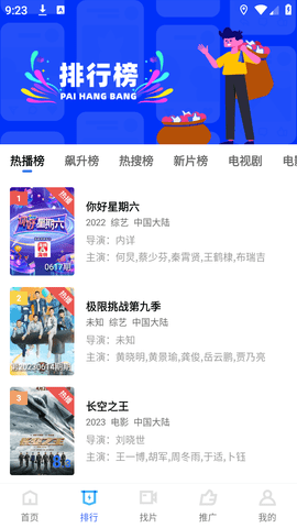 千禾影视最新版截图5