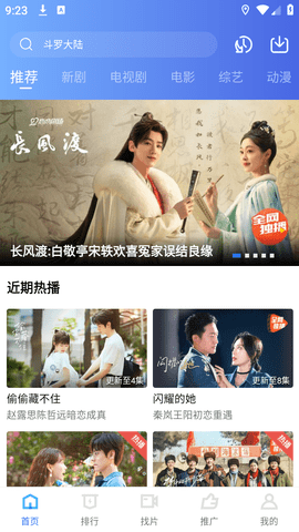 千禾影视最新版截图4