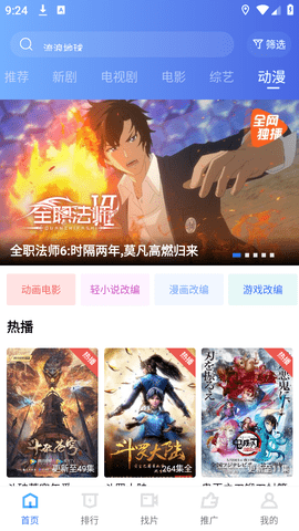千禾影视最新版截图0