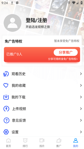 千禾影视最新版截图2