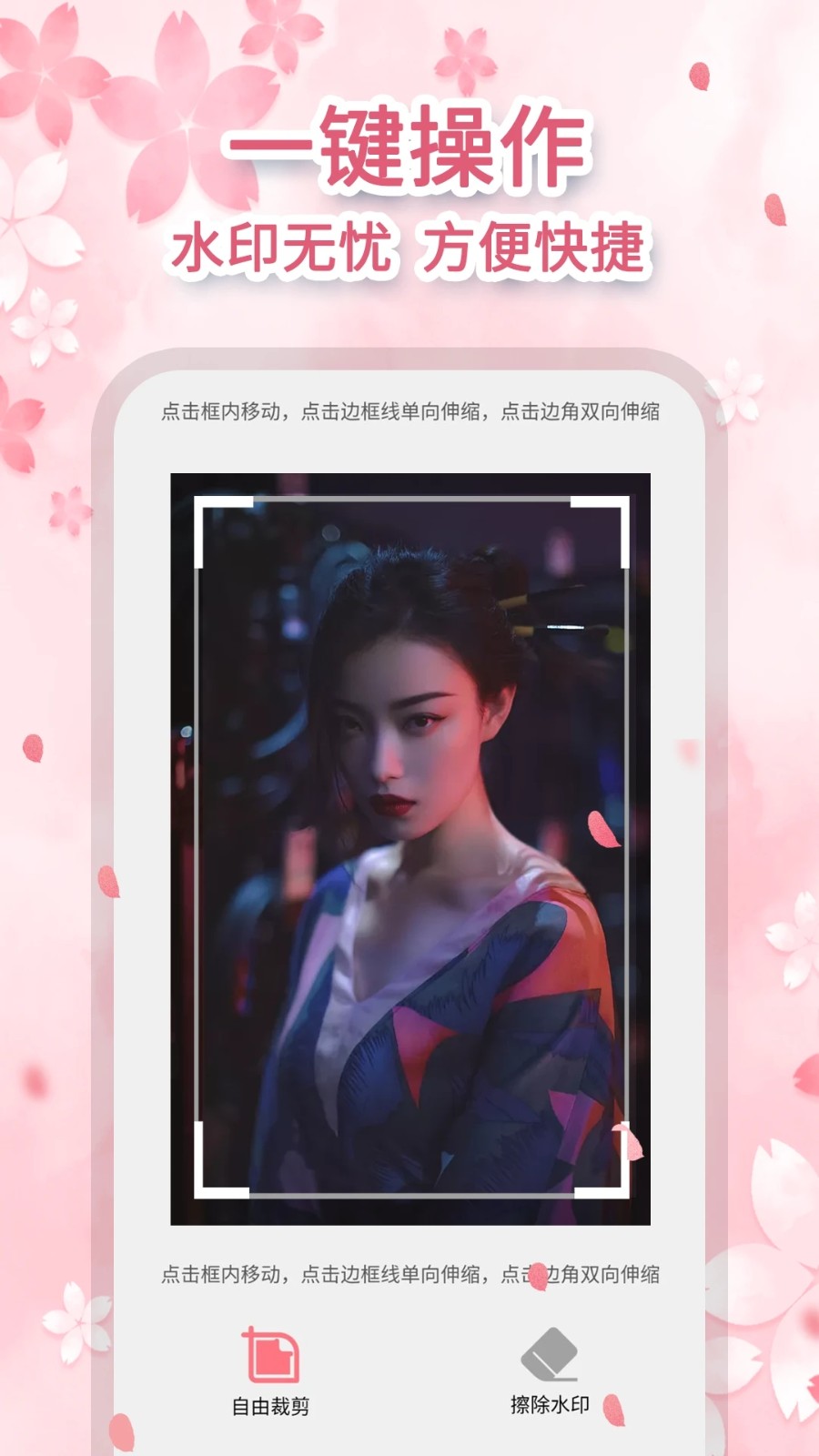 去马赛克最新版截图3