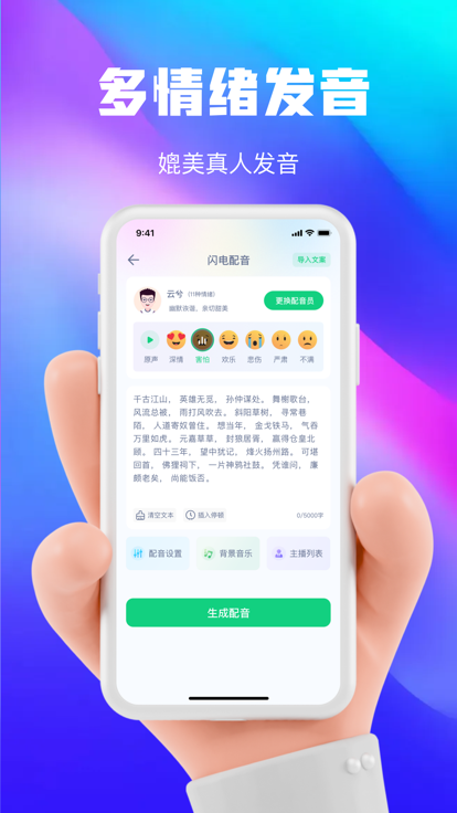 大饼ai变声器安卓2025版截图0