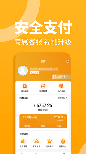 三行五货主端截图1