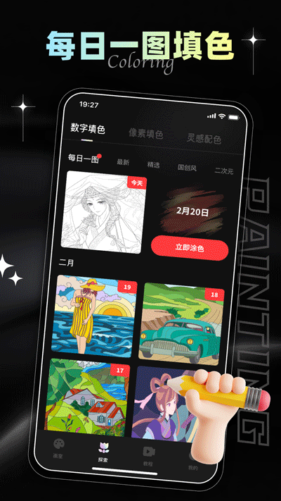 iArtbook绘画软件20253