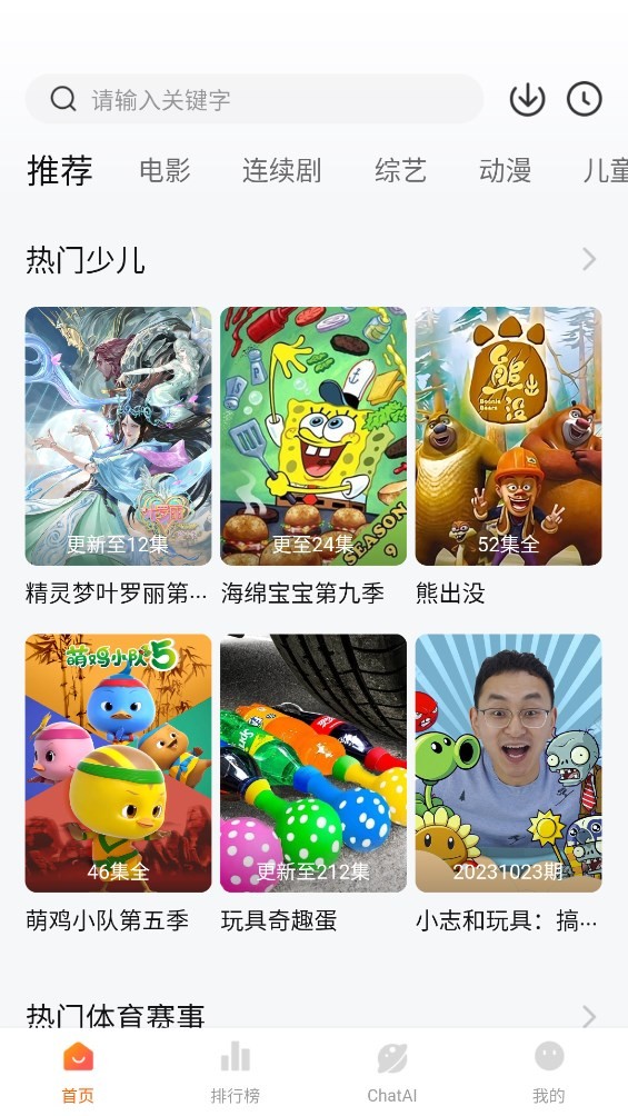 小柿子最新版截图3