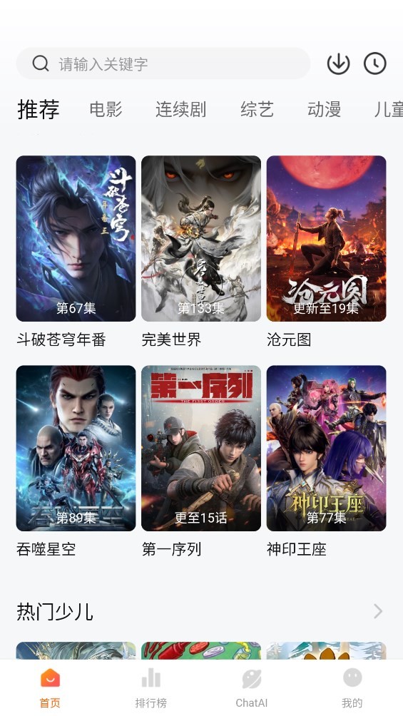 小柿子最新版截图0