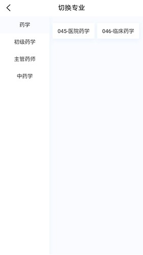 药学原题库3