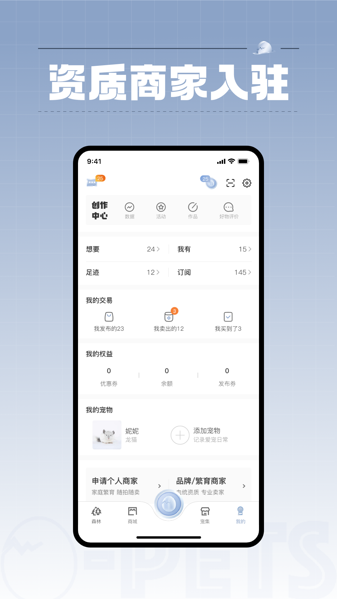 集宠区2