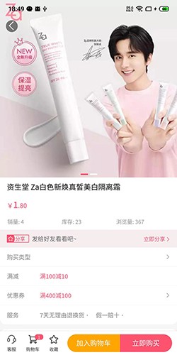 鉴星商城1