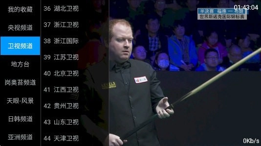 海星TV安装2026图1