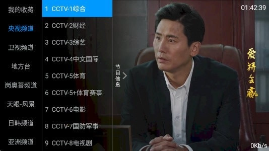 海星TV安装2026图4