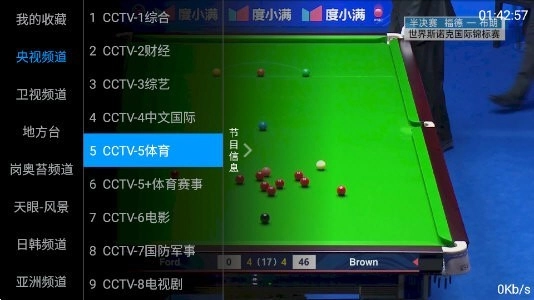 海星TV安装2026图3
