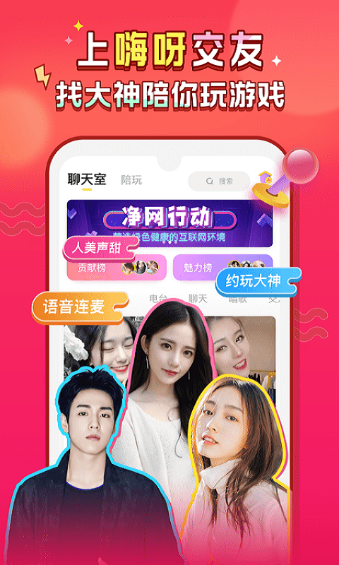 嗨呀星球1