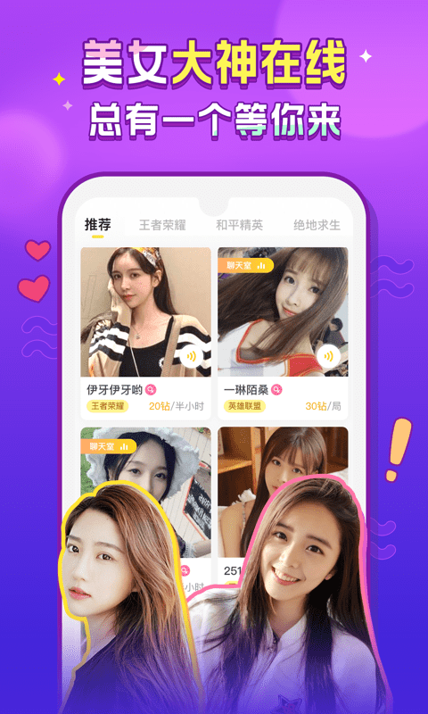 嗨呀星球2