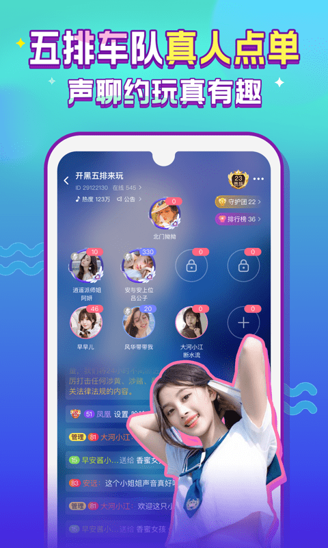 嗨呀星球4