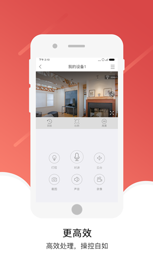 九安监控截图0