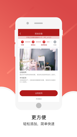 九安监控截图1