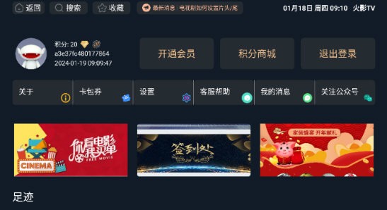 火影tv电视版1