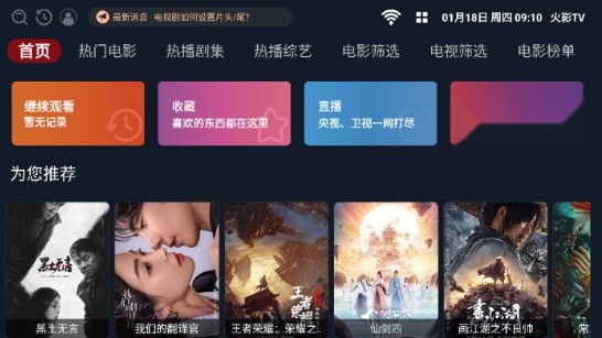 火影tv电视版3