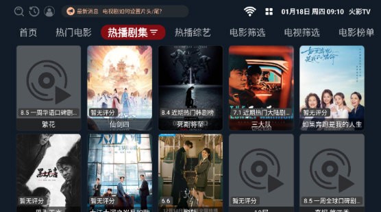 火影tv电视版2