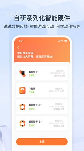 来康运动1