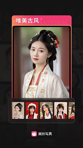 美咔写真1
