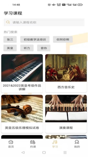 柏诺音乐客户端截图1