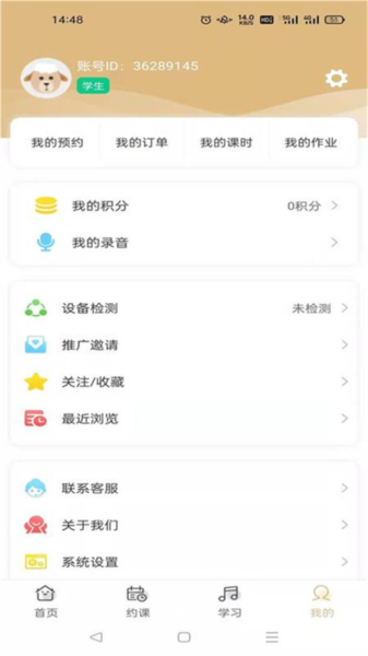 柏诺音乐客户端截图4