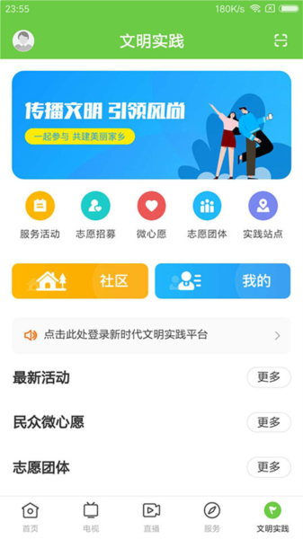 海丰融媒截图1