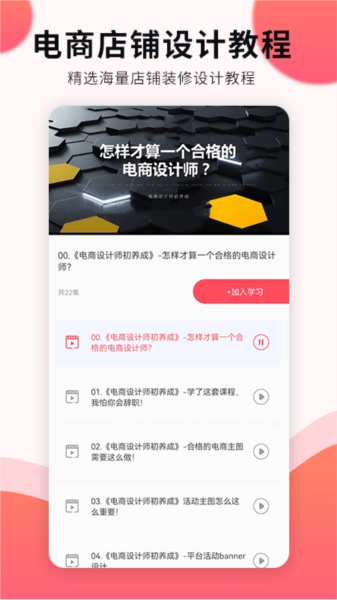 平面设计自学截图1