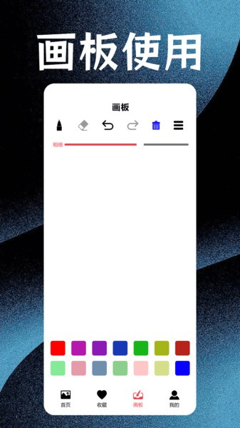 神图壁纸精灵截图2