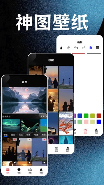 神图壁纸精灵截图3