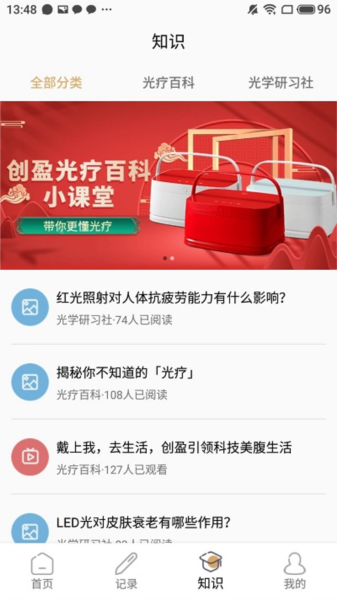 创盈智慧生活截图2