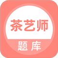 茶艺师考试