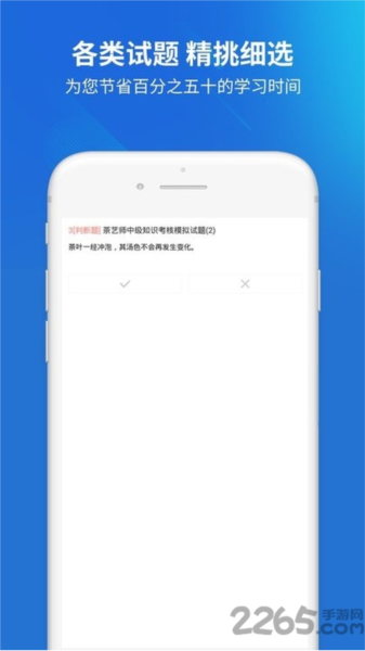茶艺师考试3