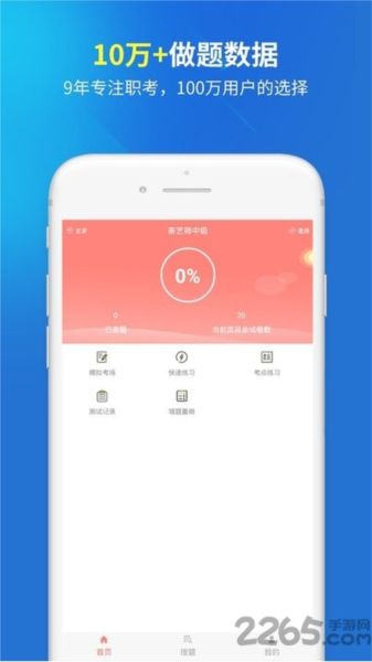 茶艺师考试4