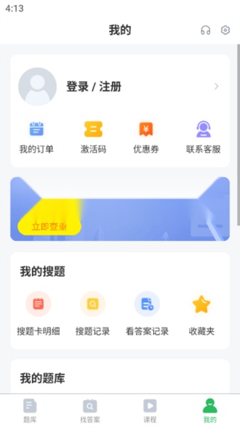 客运资格证截图0