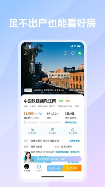 言房找房截图