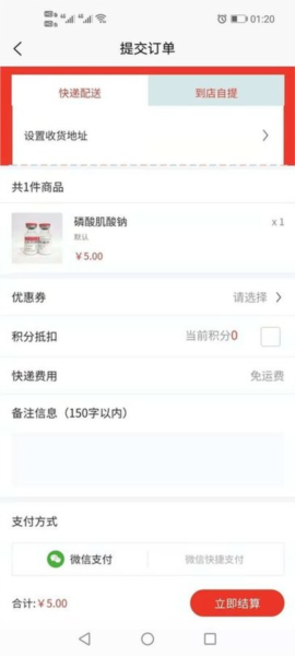 爱乐医药商城1
