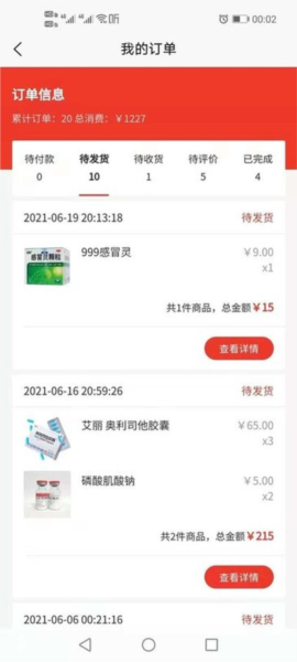 爱乐医药商城2