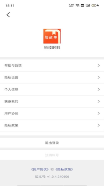 悦读时刻截图0