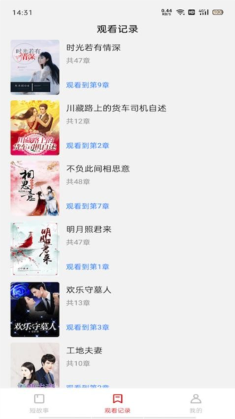 悦读时刻截图2