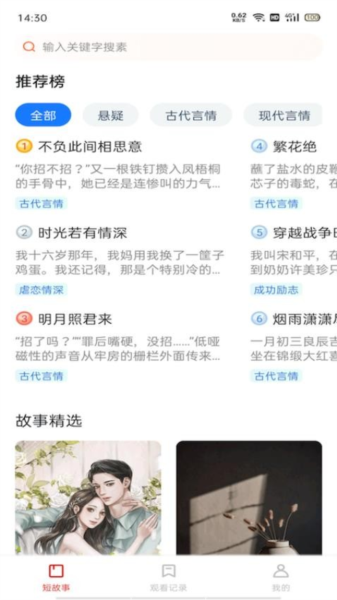 悦读时刻截图3