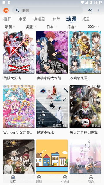 觅影剧场手机版最新版截图4