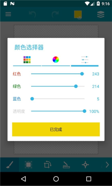 口袋画板截图3
