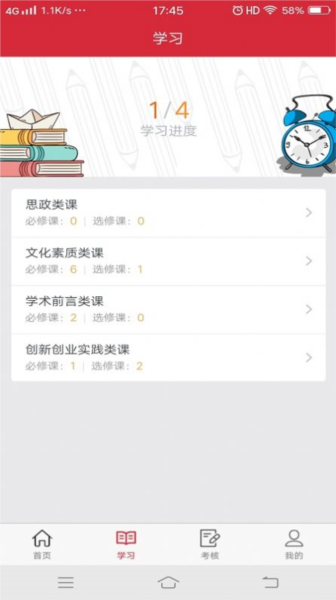 艺海素质教育平台最新版截图1