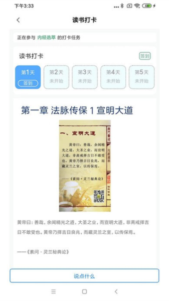 疯子读书1
